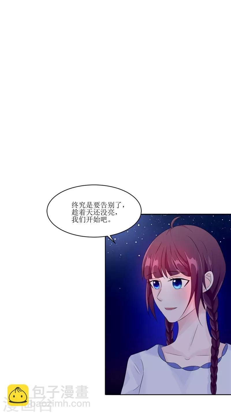 第26话 成功了