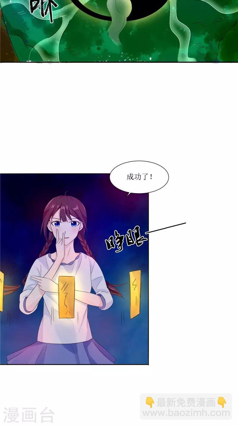 第26话 成功了