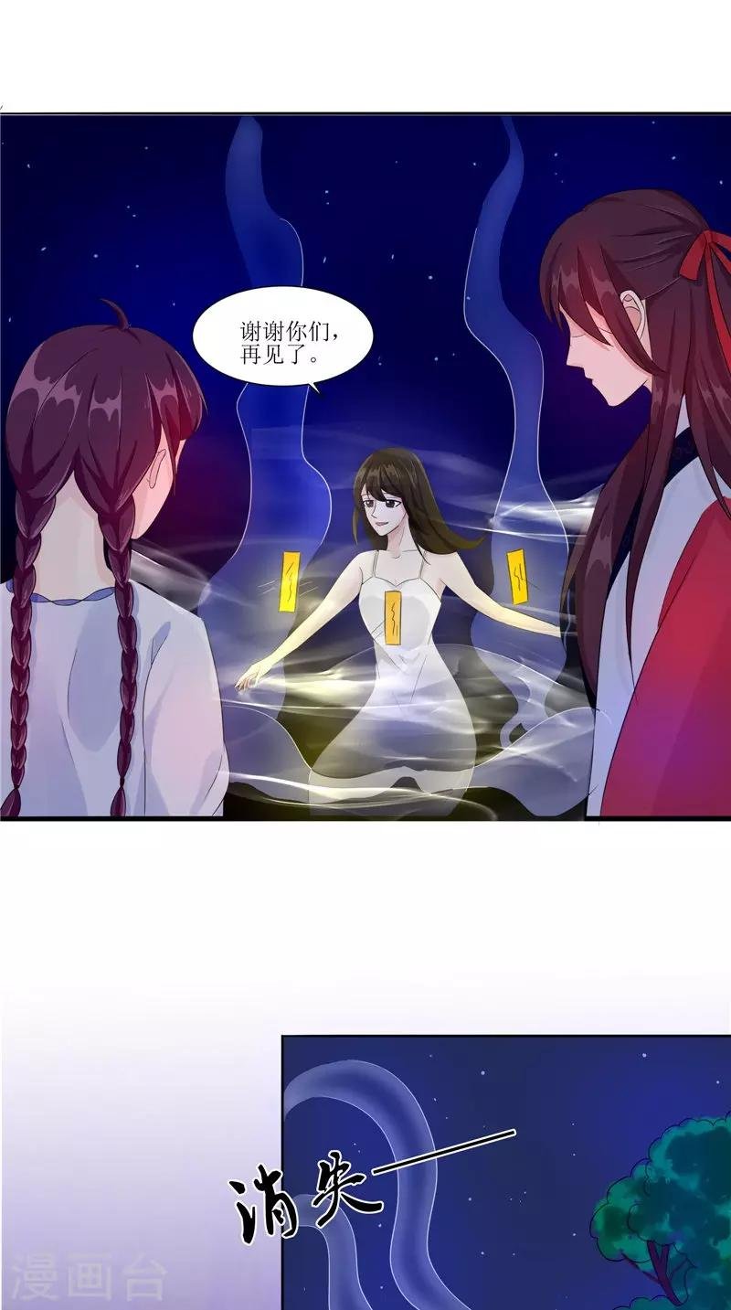 第26话 成功了