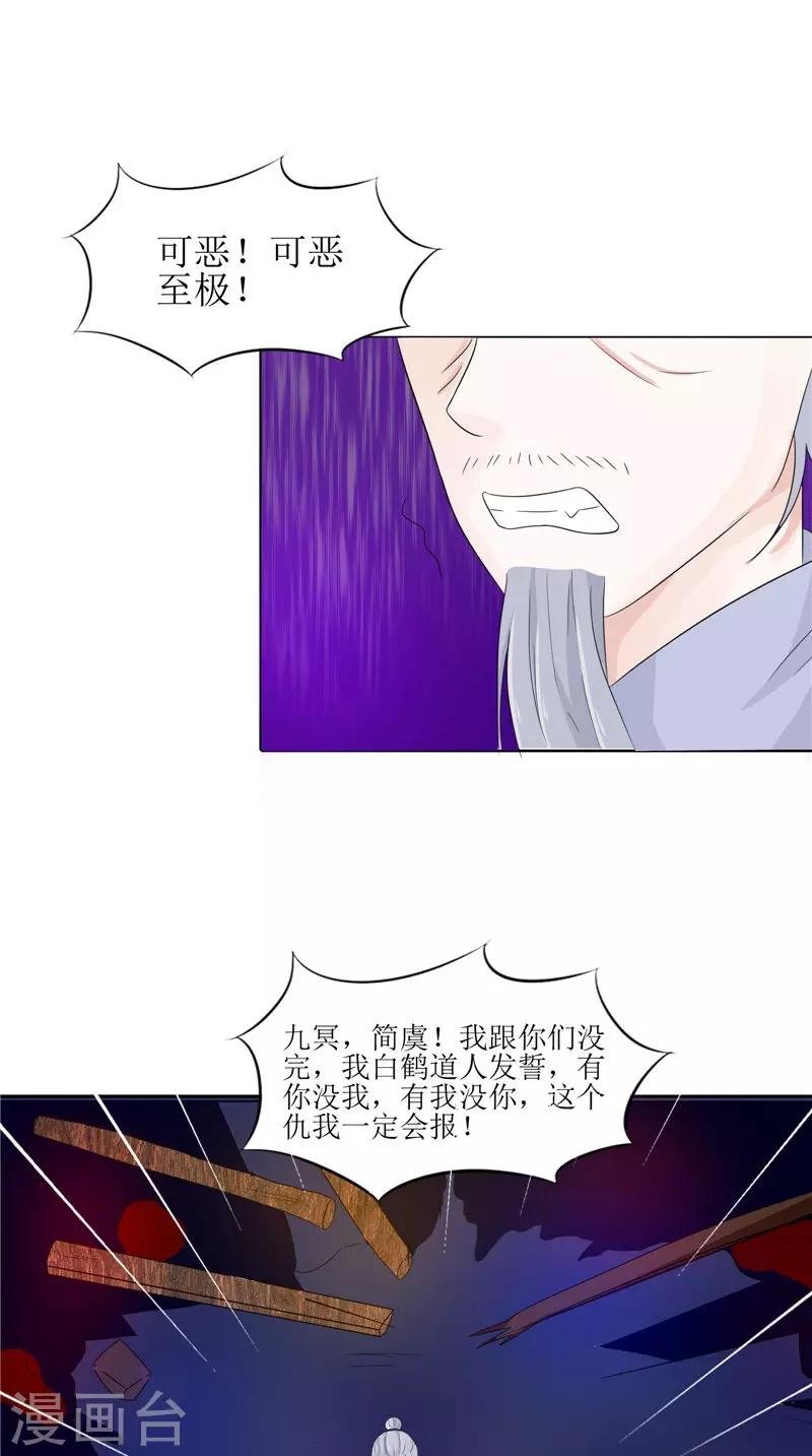 第27话 鬼楼