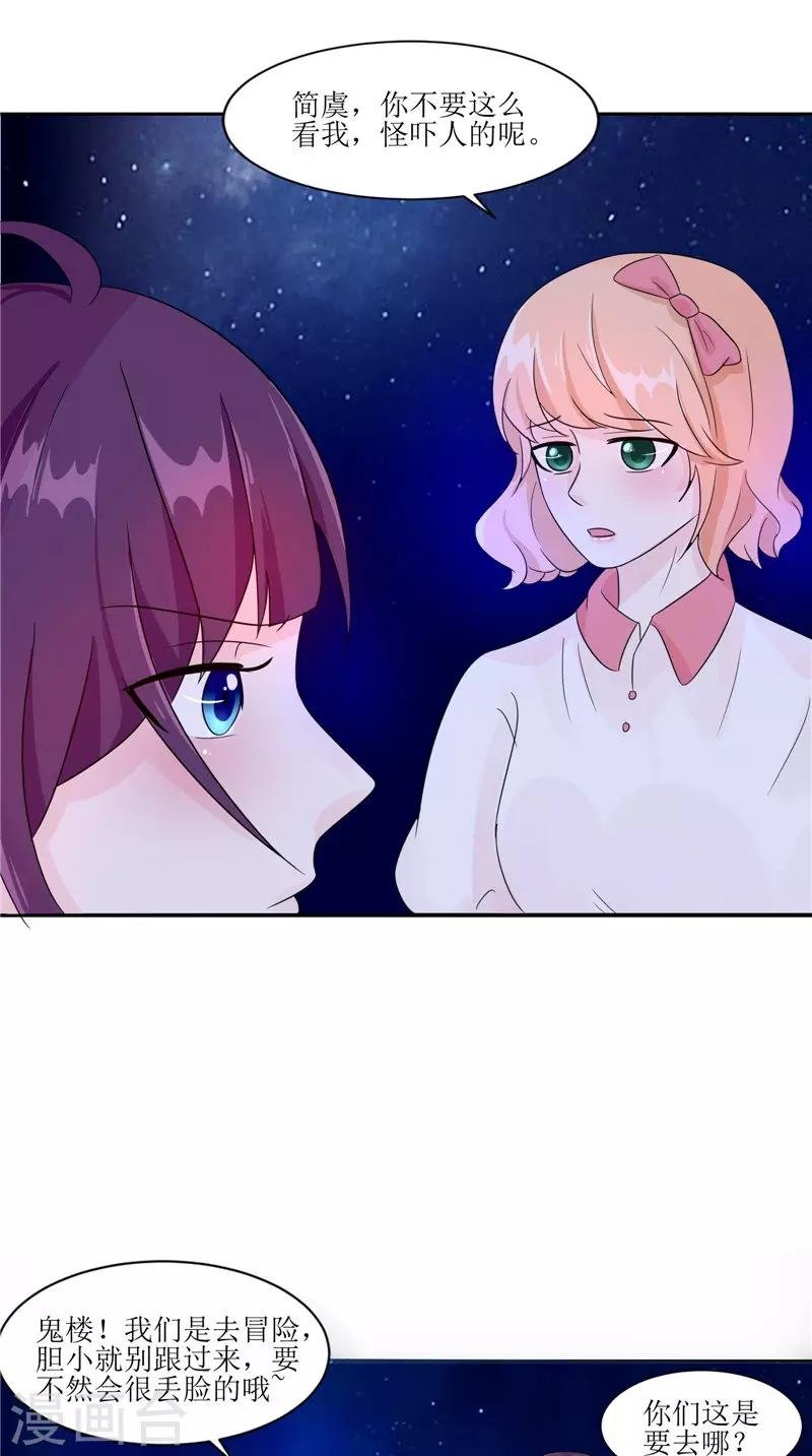 第27话 鬼楼