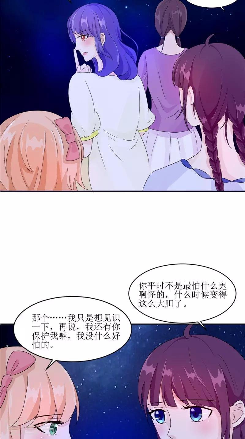 第27话 鬼楼