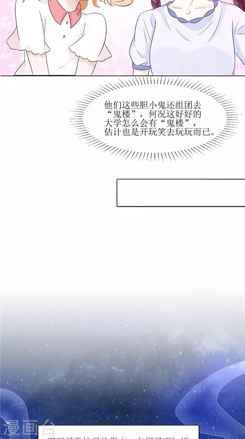 第27话 鬼楼