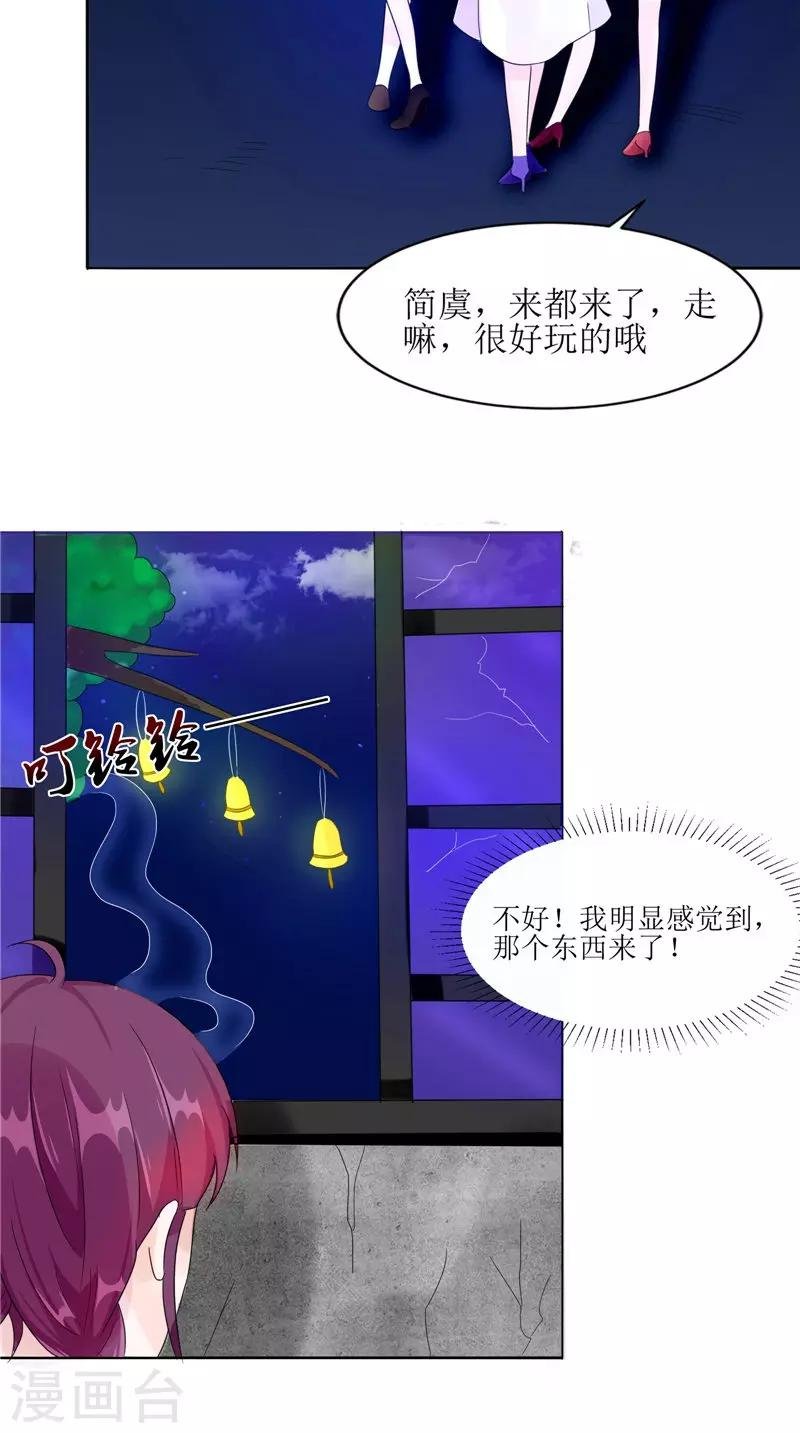 第27话 鬼楼
