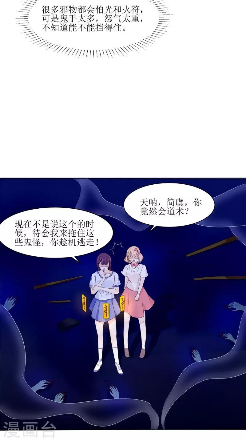 第27话 鬼楼