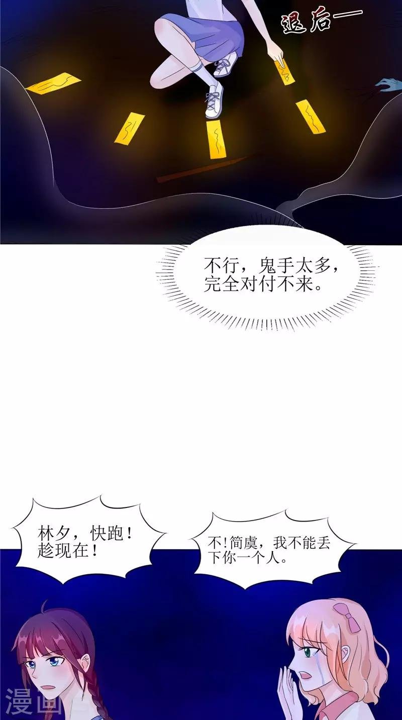 第27话 鬼楼