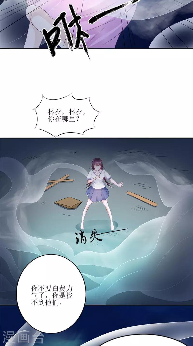 第28话 寻找真凶