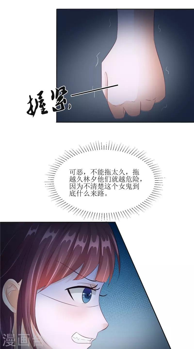 第28话 寻找真凶