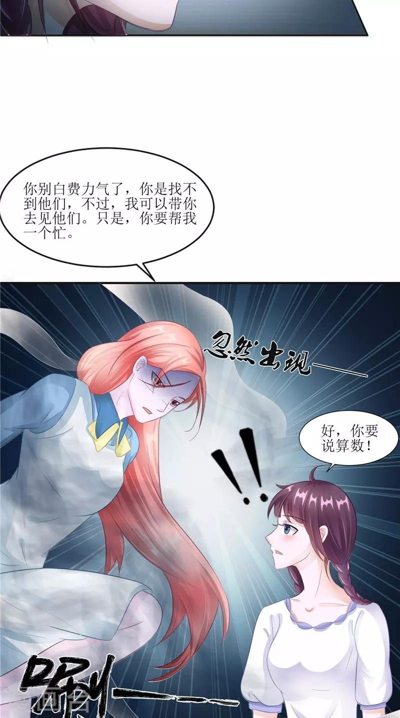 第28话 寻找真凶