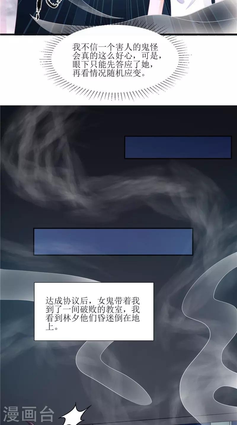 第28话 寻找真凶