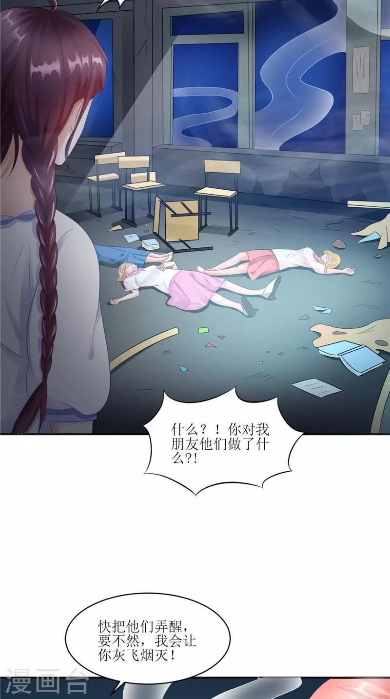 第28话 寻找真凶