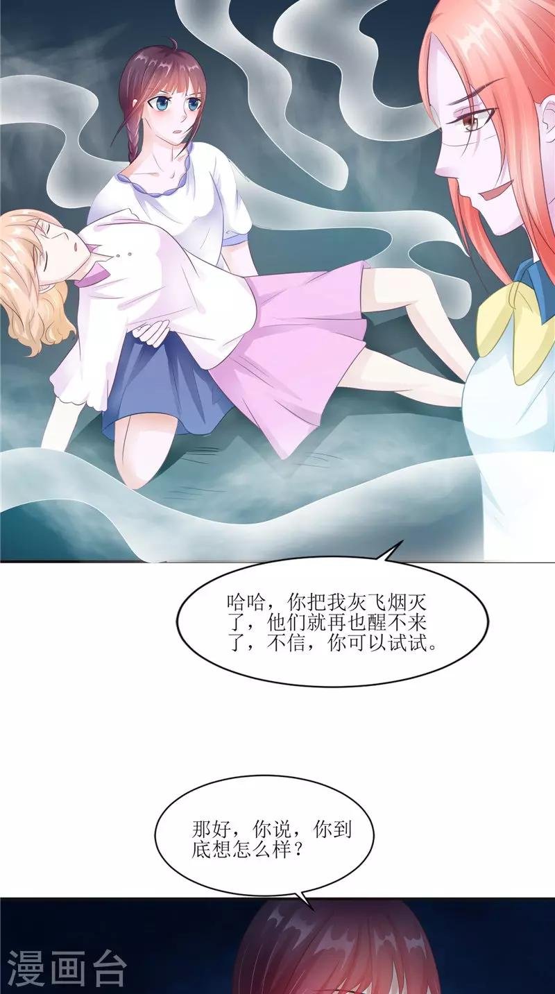 第28话 寻找真凶