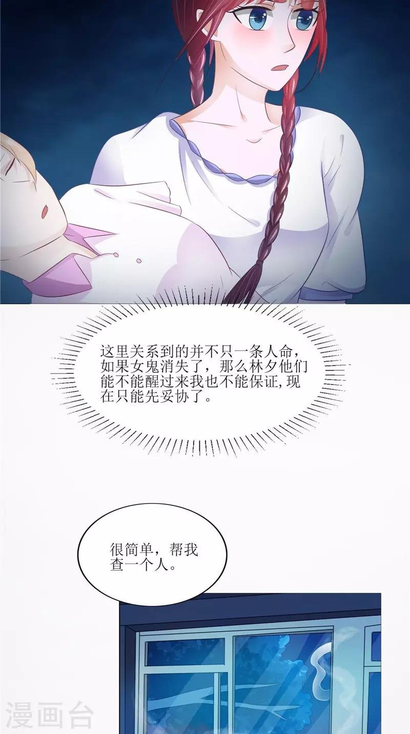 第28话 寻找真凶