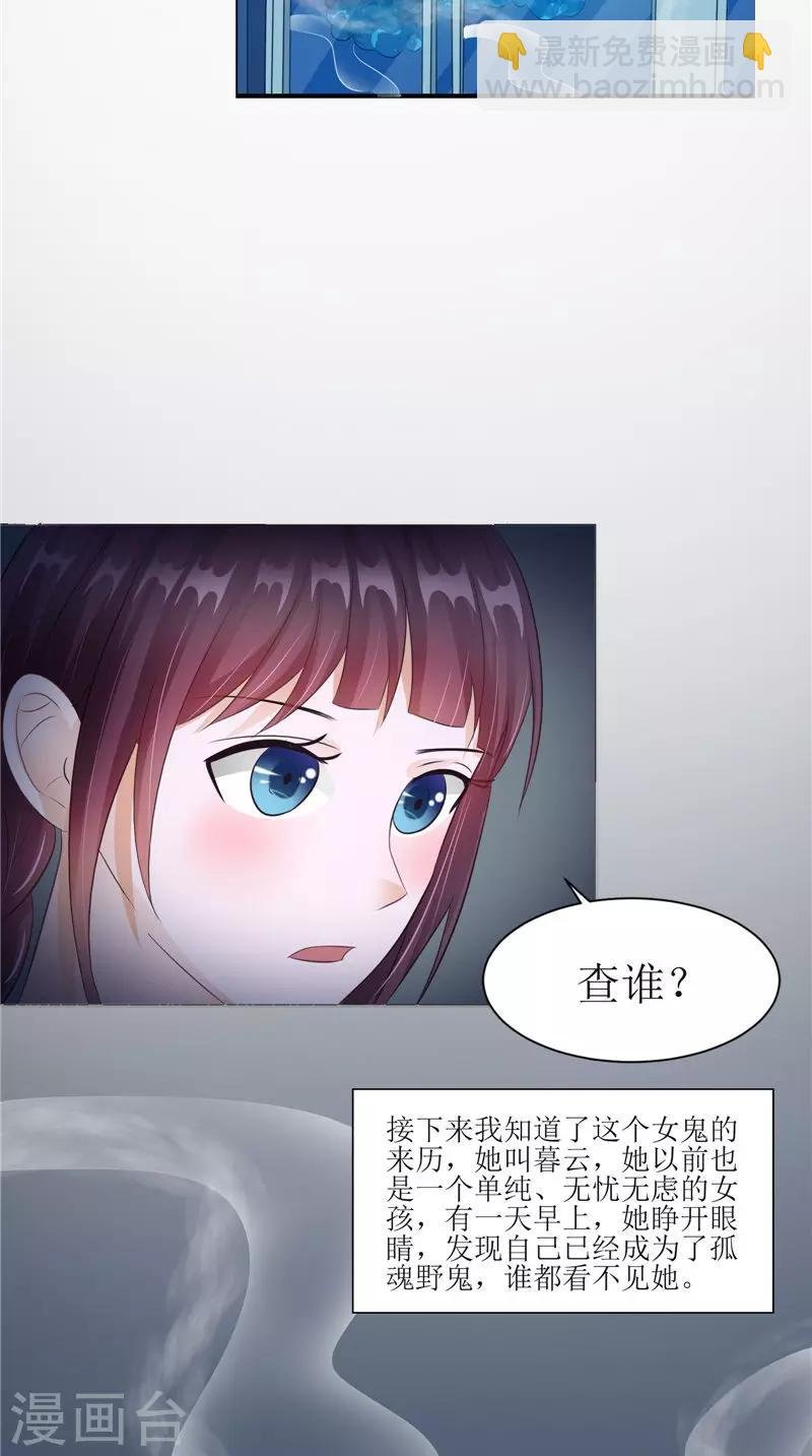 第28话 寻找真凶