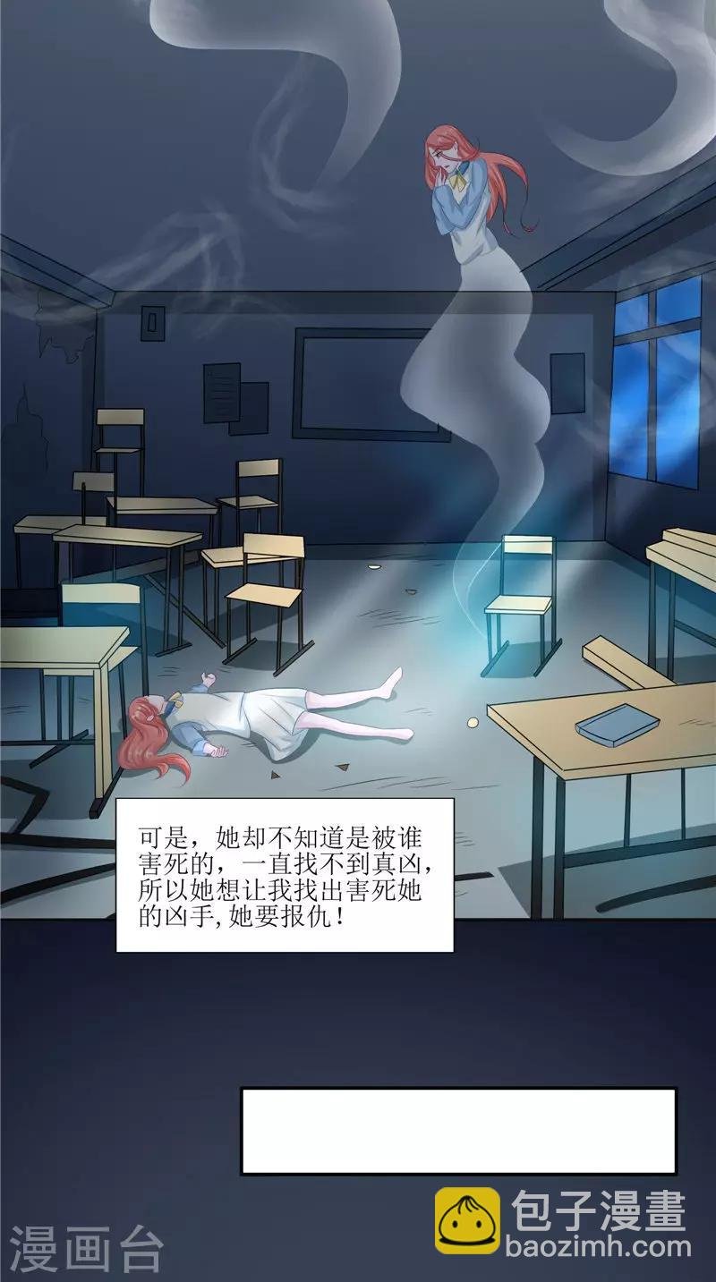 第28话 寻找真凶