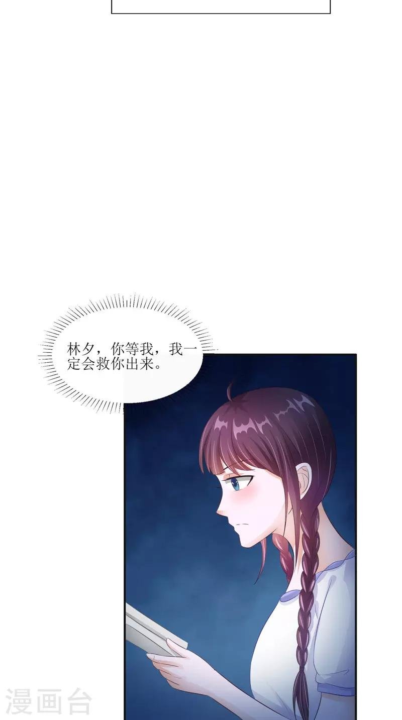 第28话 寻找真凶