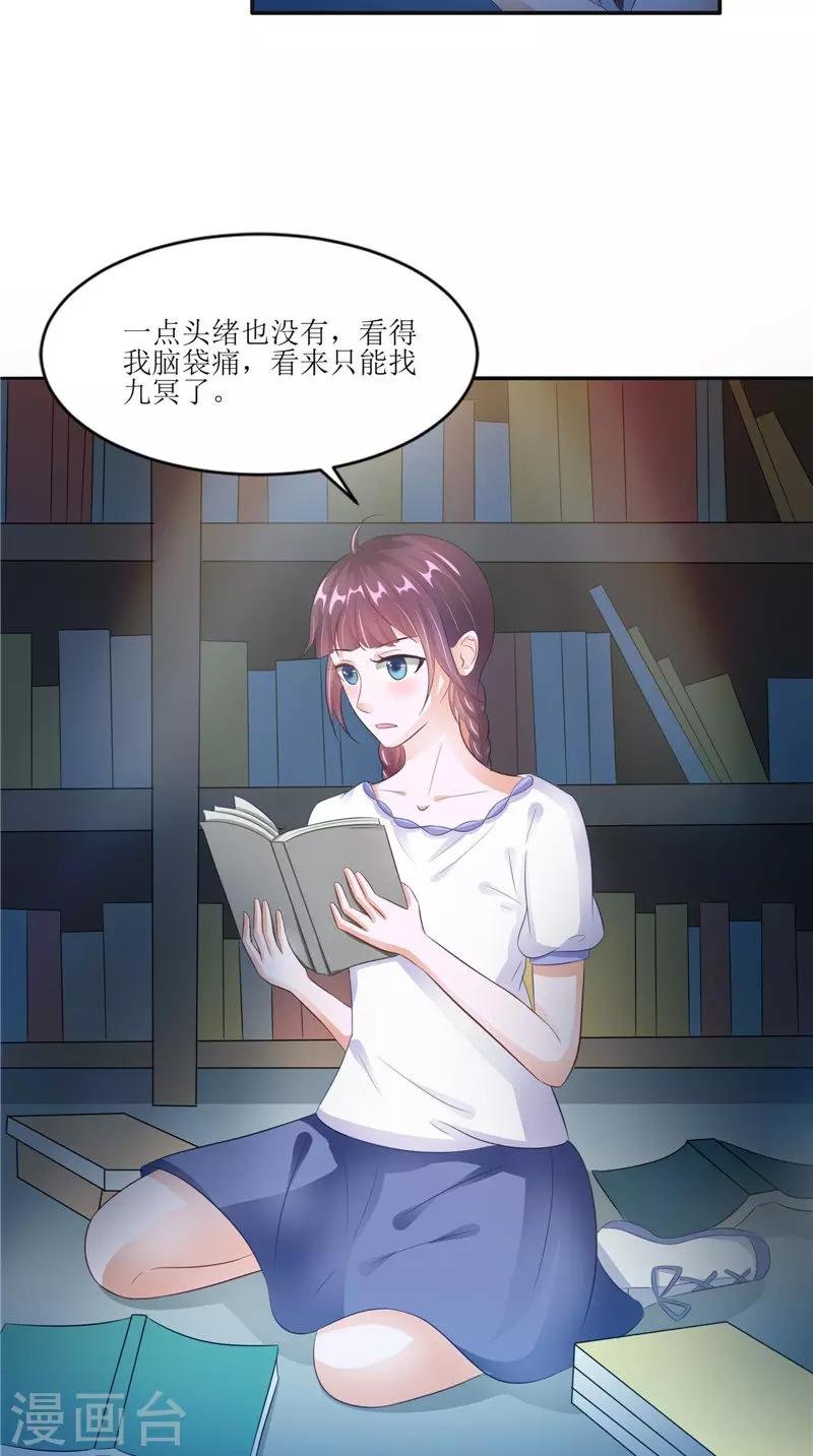 第28话 寻找真凶