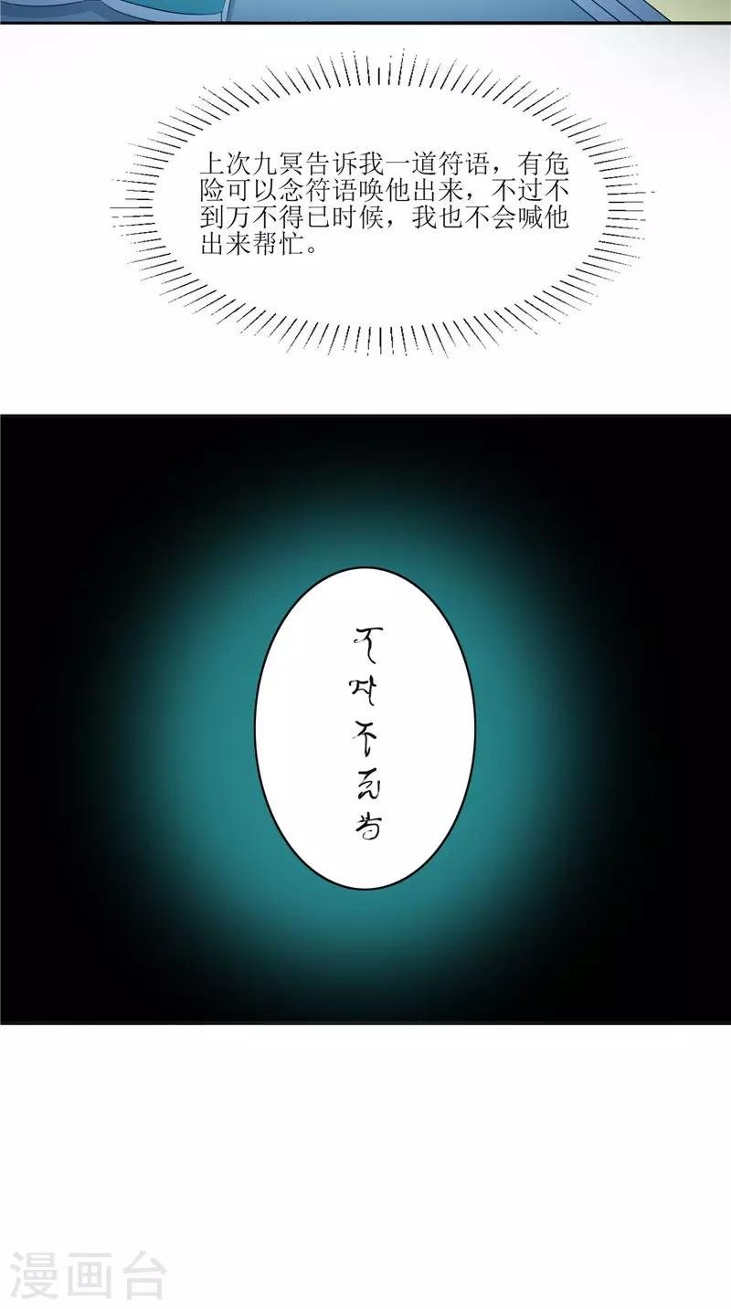第28话 寻找真凶