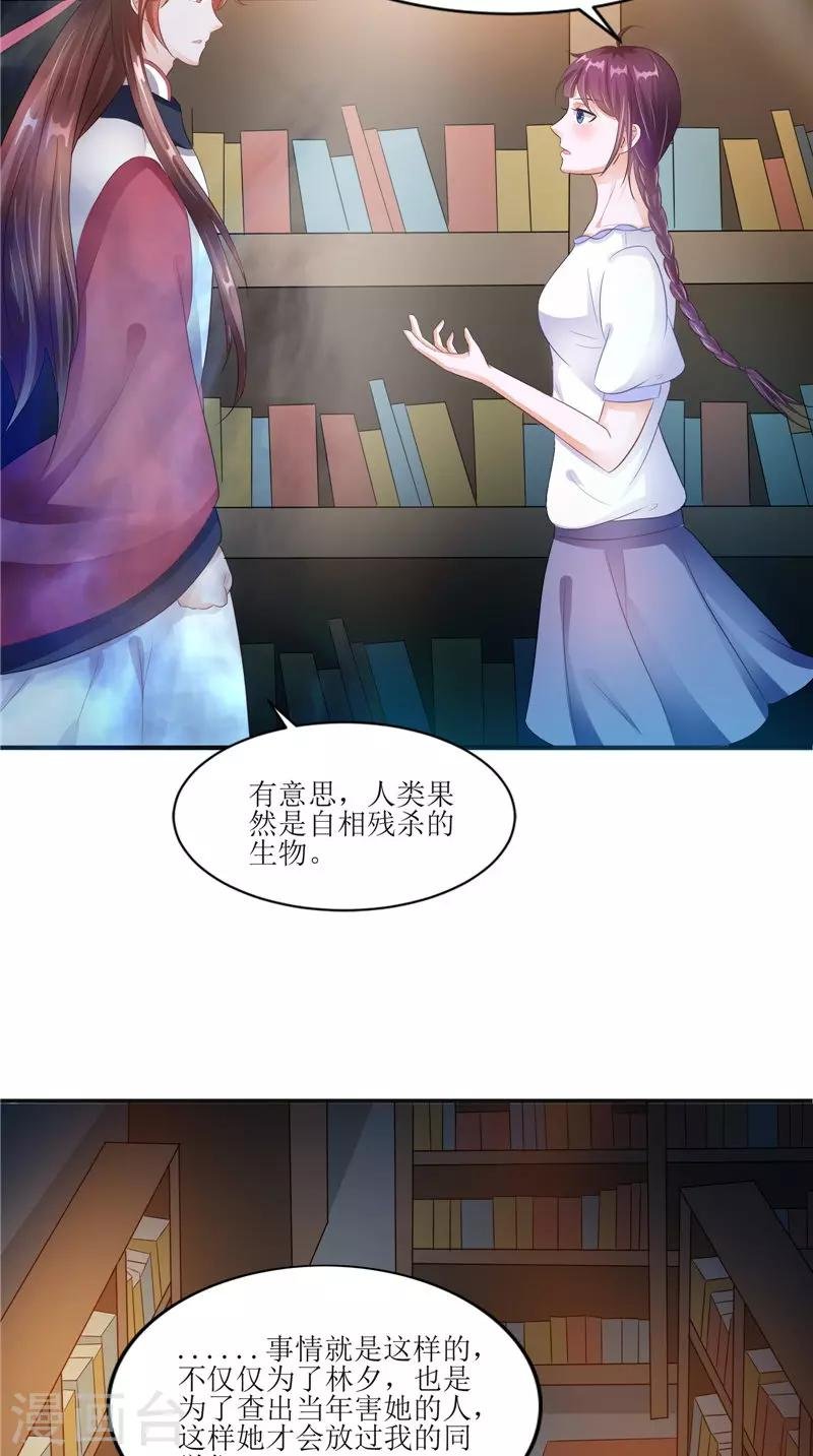 第28话 寻找真凶
