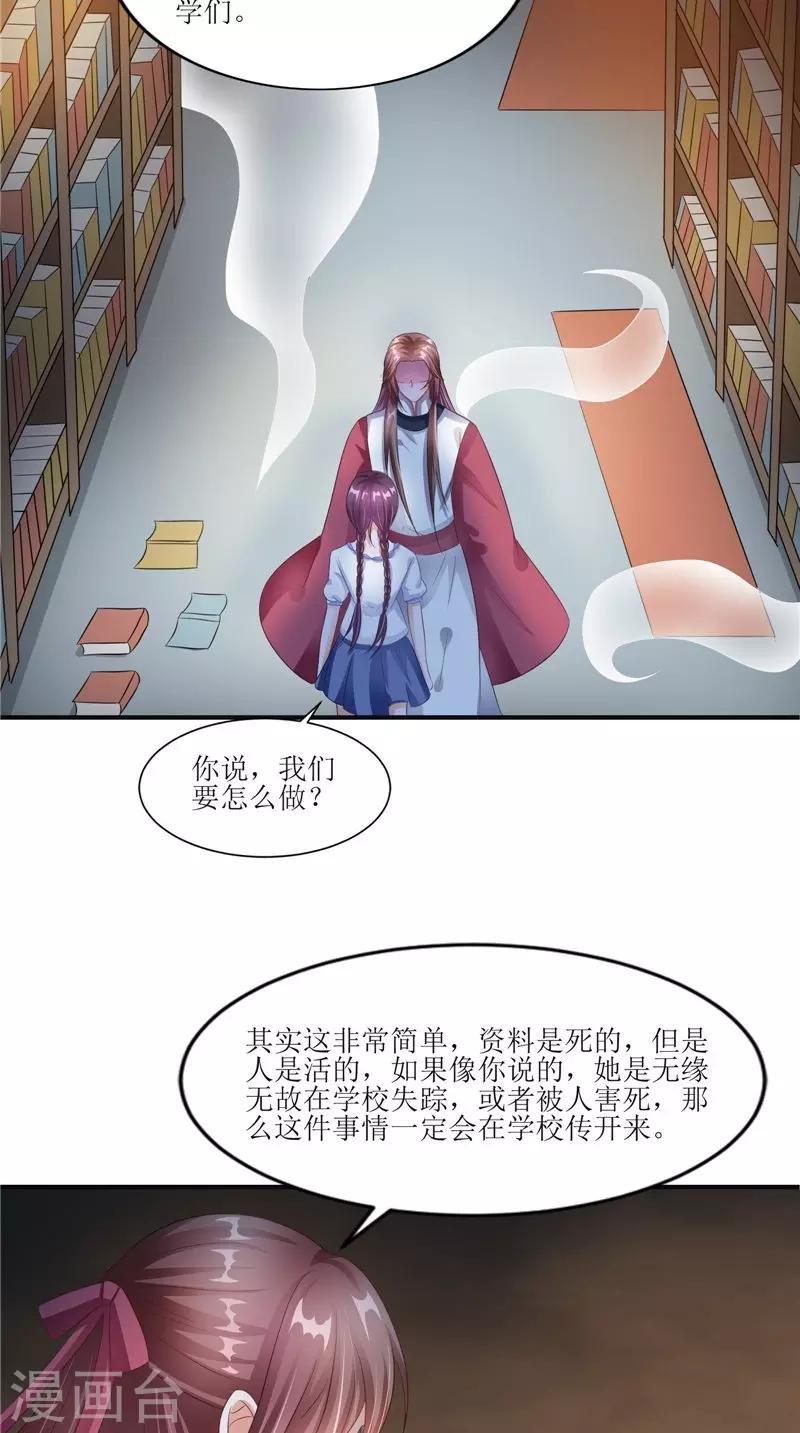 第28话 寻找真凶