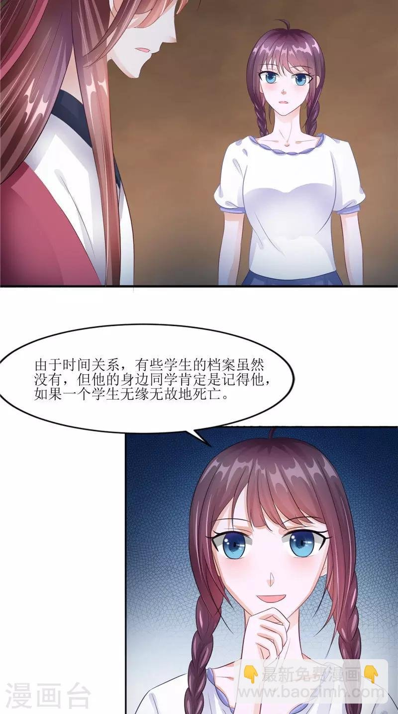 第28话 寻找真凶