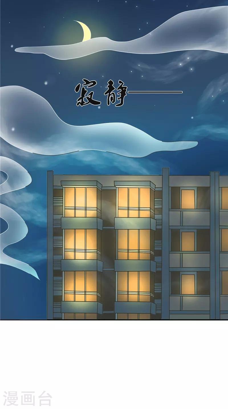 第28话 寻找真凶