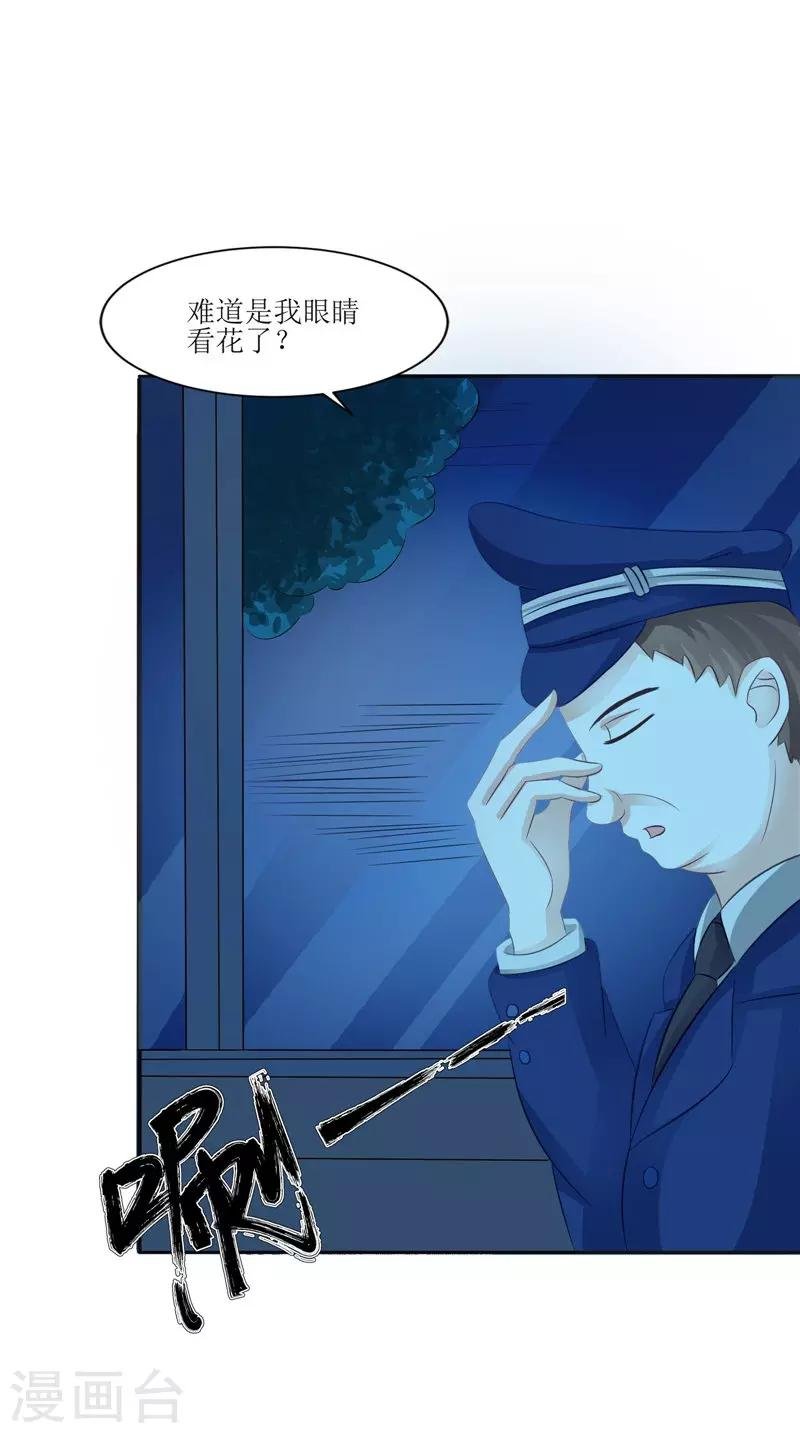 第28话 寻找真凶