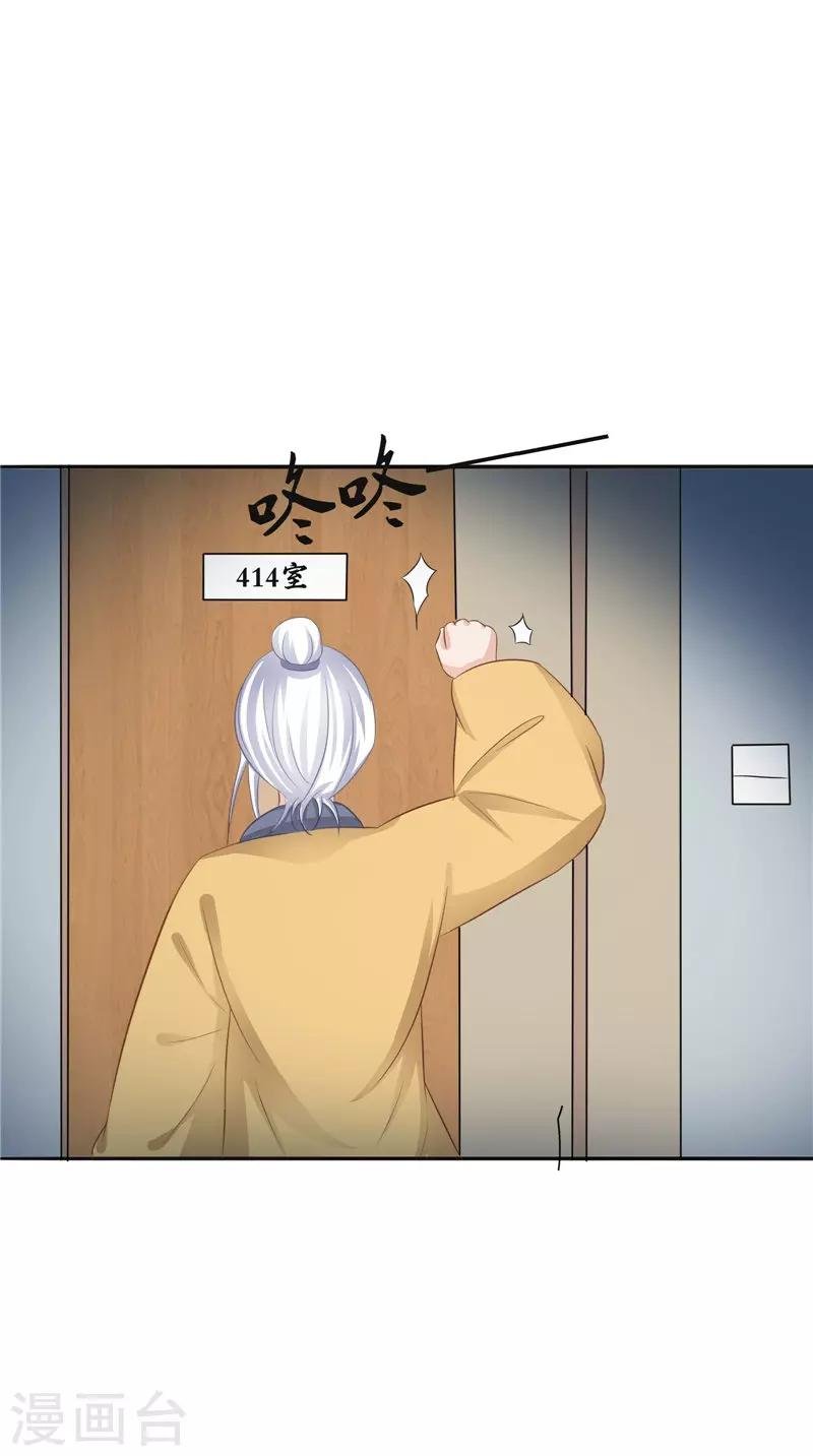 第28话 寻找真凶