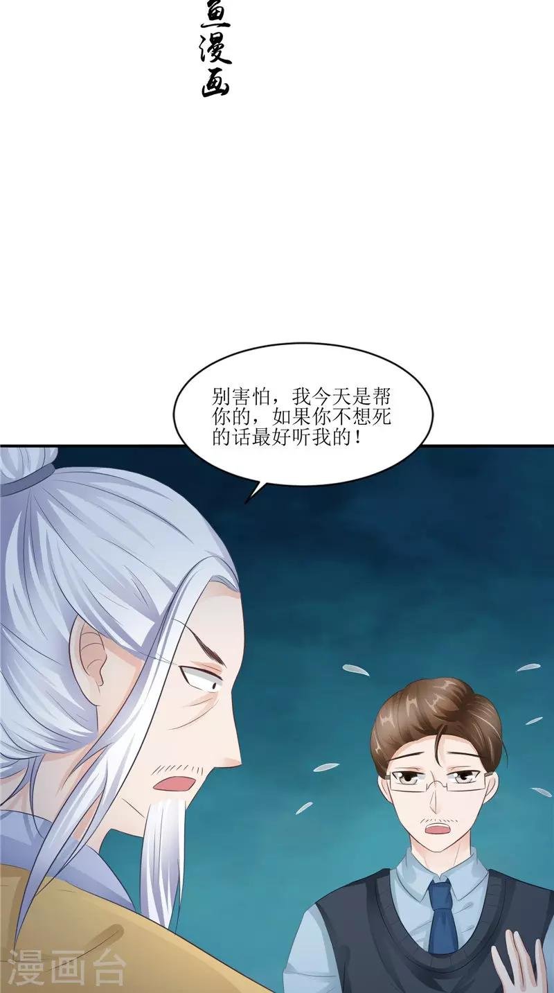 第29话 之前的校长