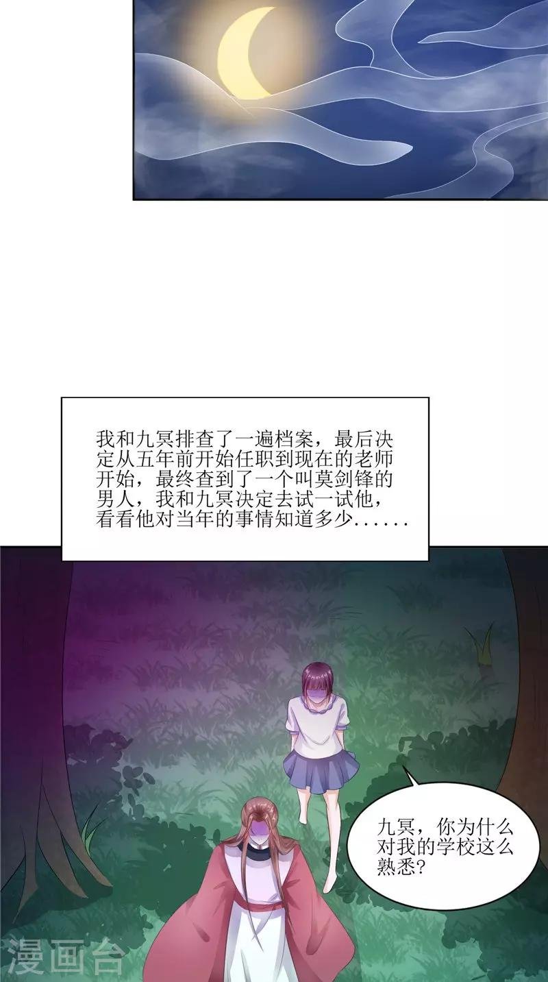 第29话 之前的校长