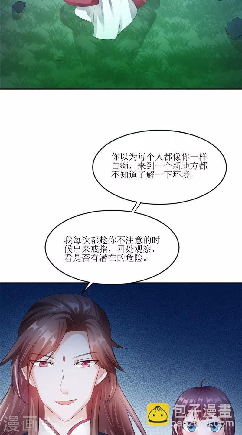 第29话 之前的校长