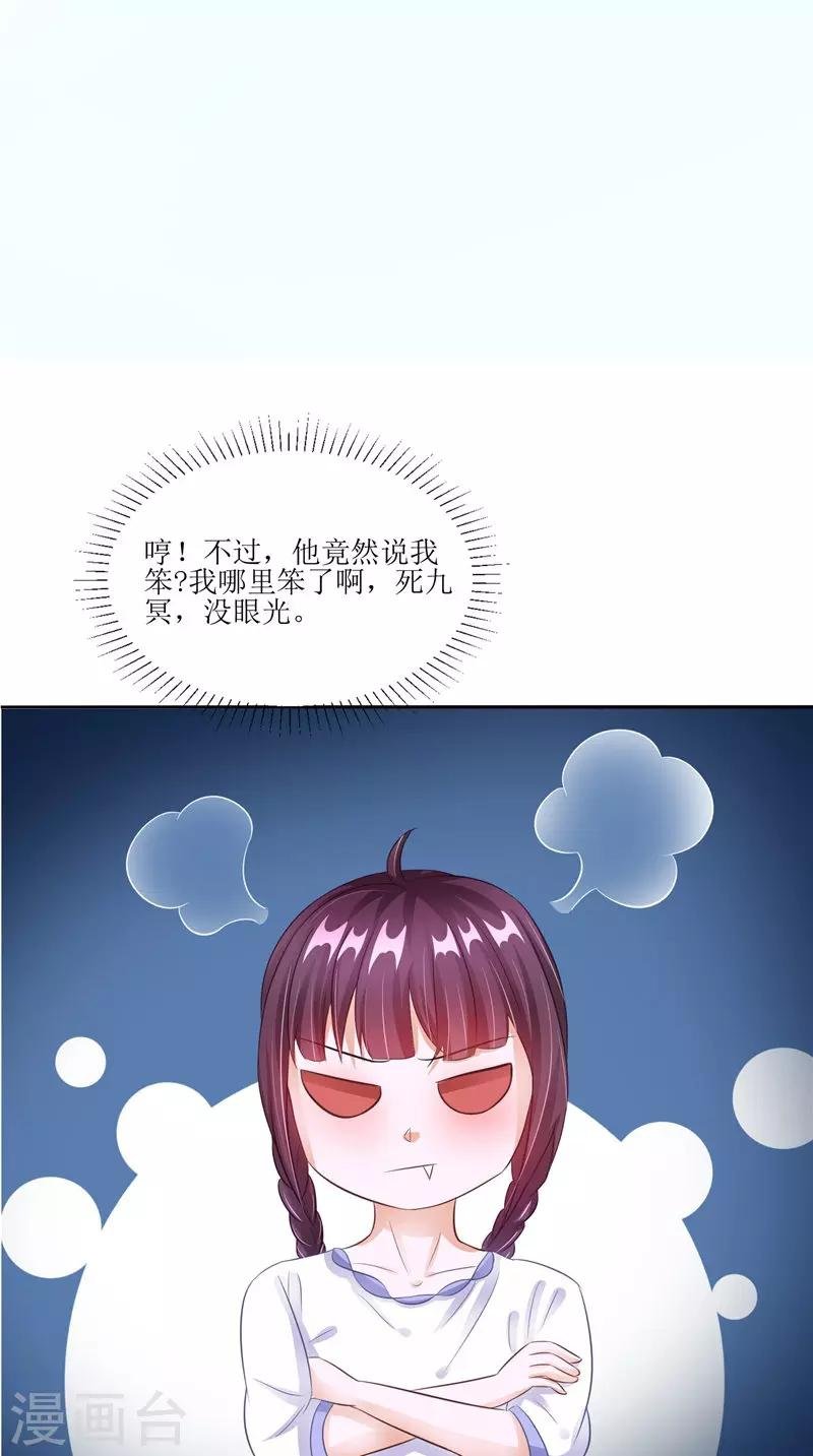 第29话 之前的校长