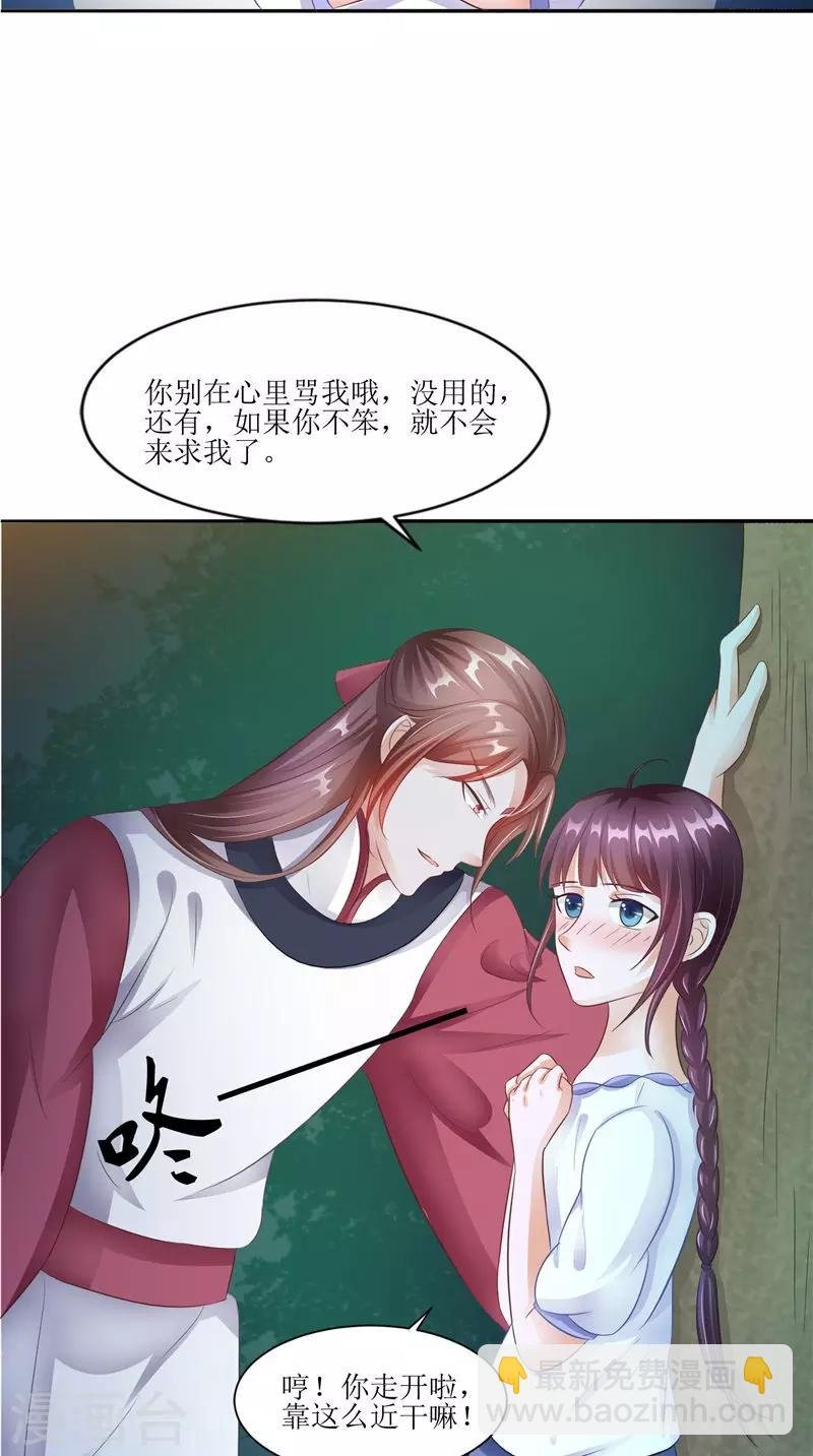 第29话 之前的校长