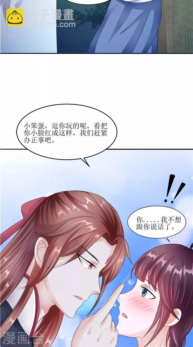 第29话 之前的校长