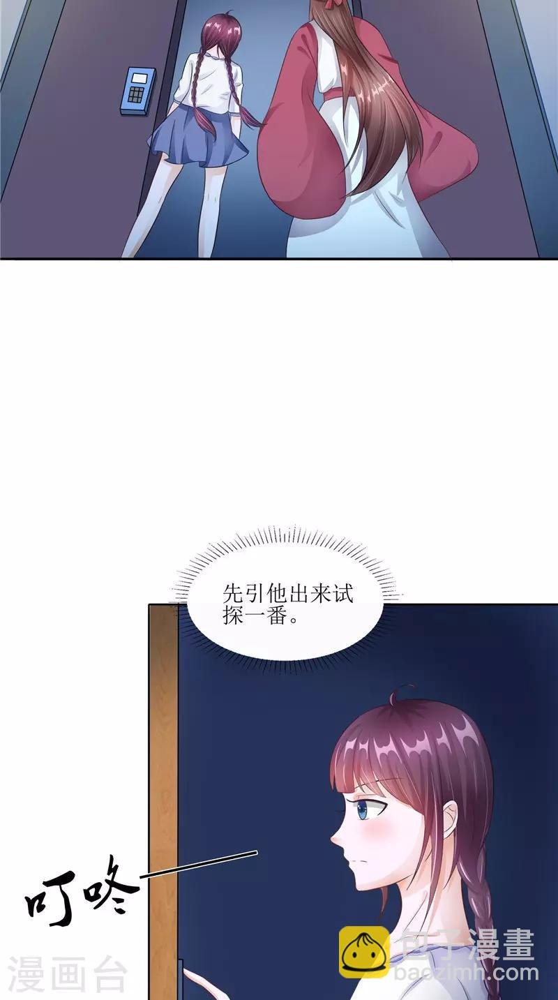 第29话 之前的校长