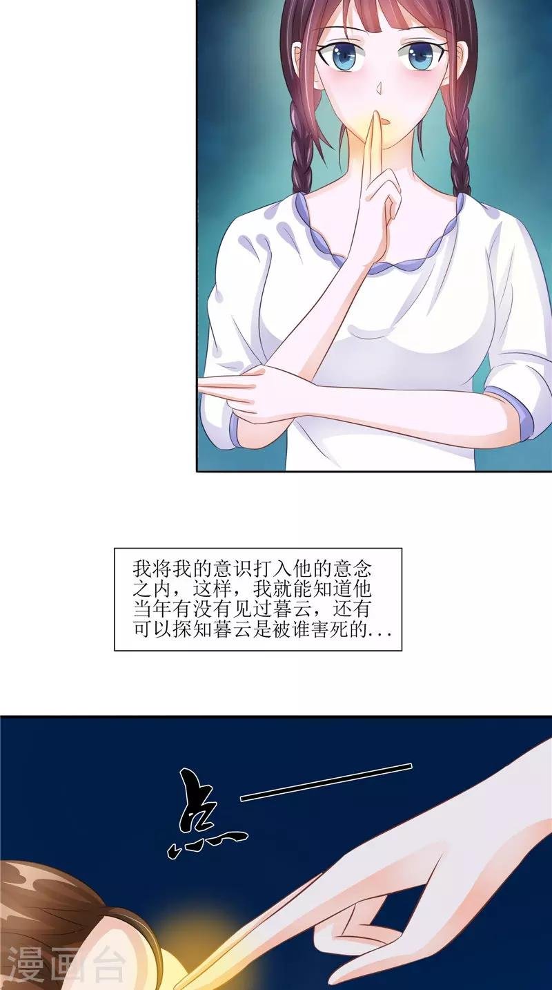 第29话 之前的校长