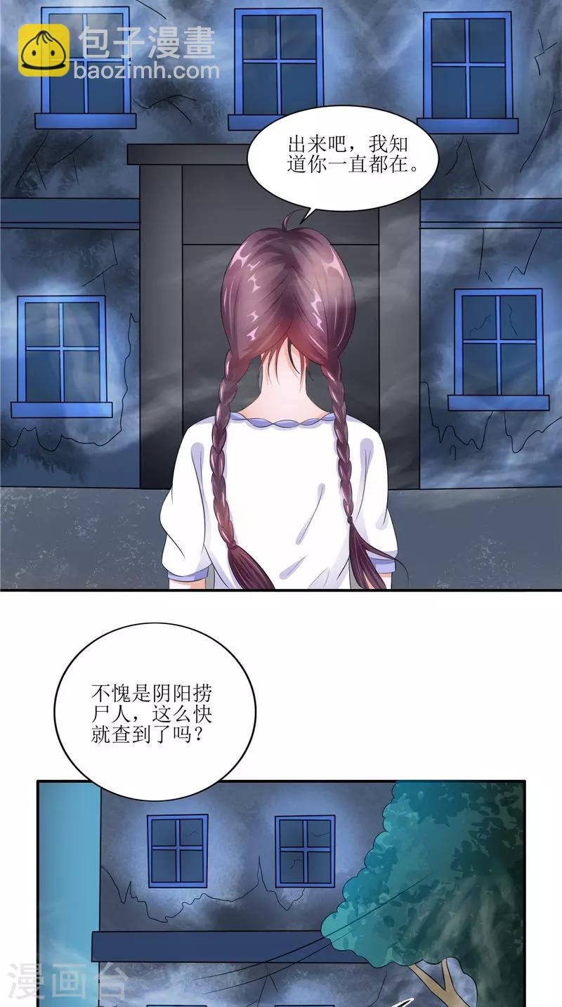 第29话 之前的校长