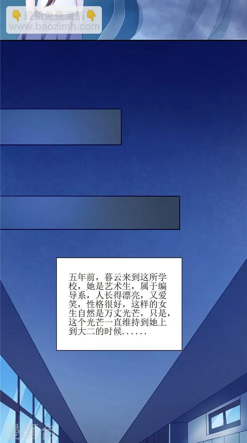第29话 之前的校长