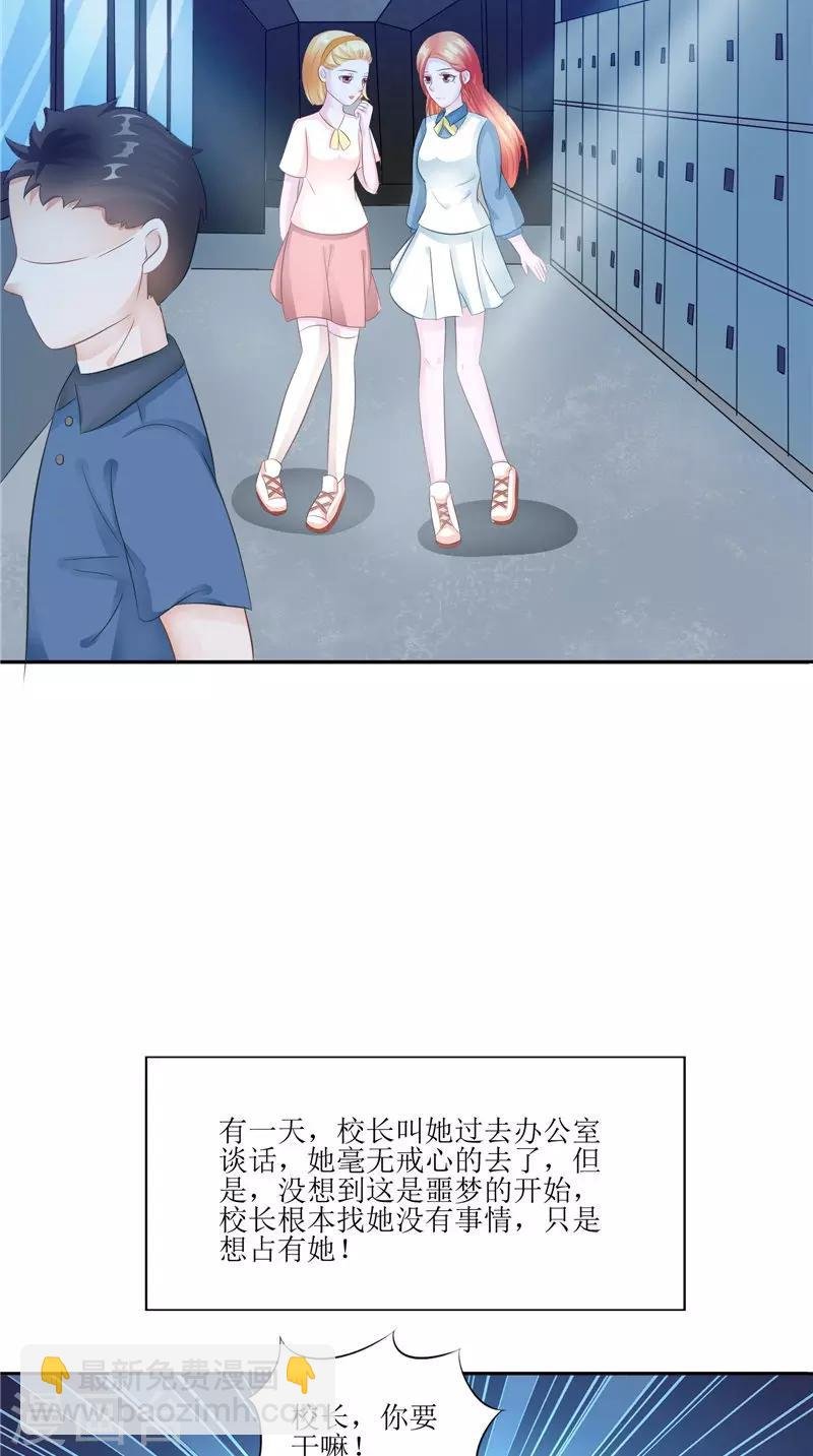 第29话 之前的校长