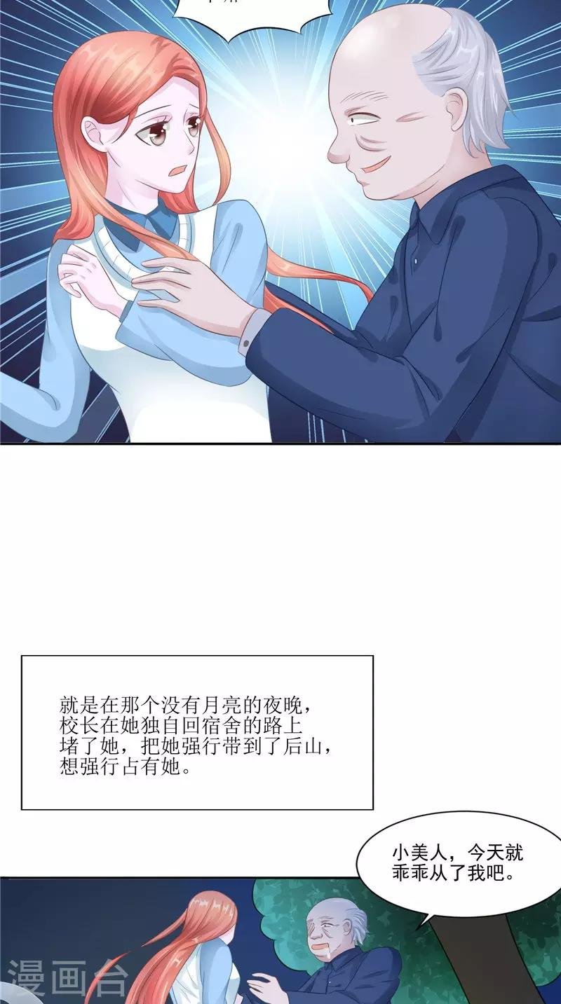 第29话 之前的校长
