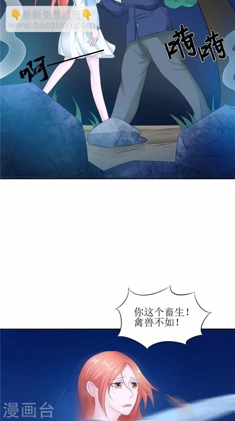 第29话 之前的校长