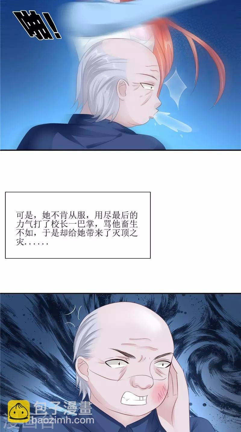第29话 之前的校长
