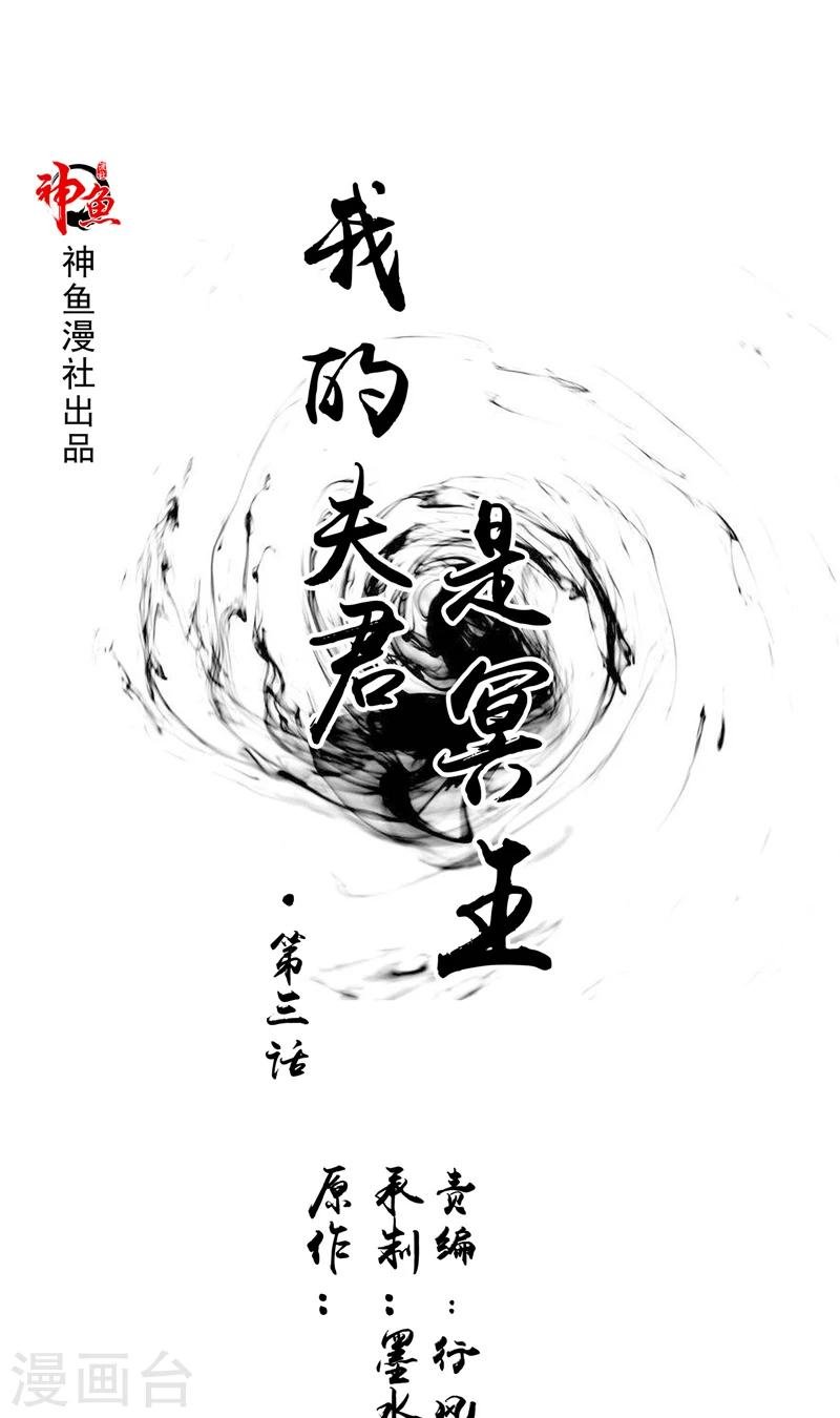 第3话 镇压怨气