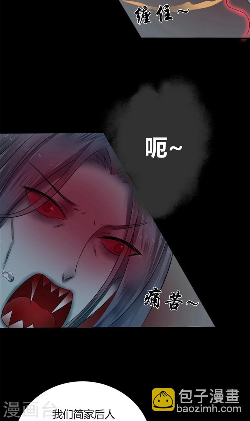 第3话 镇压怨气