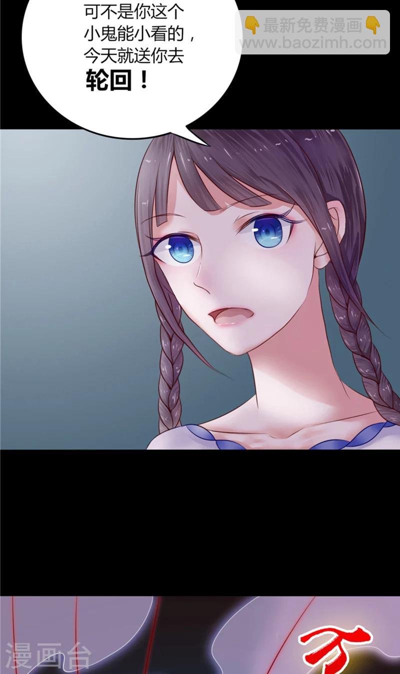 第3话 镇压怨气
