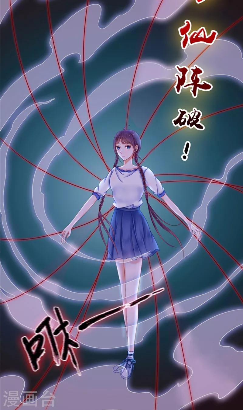 第3话 镇压怨气