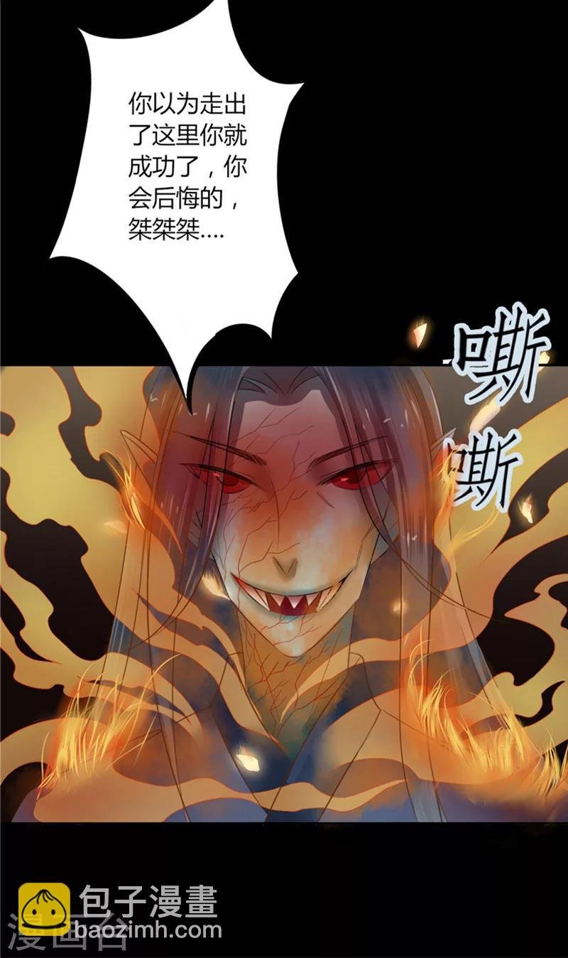 第3话 镇压怨气
