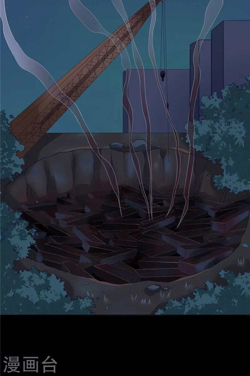第3话 镇压怨气
