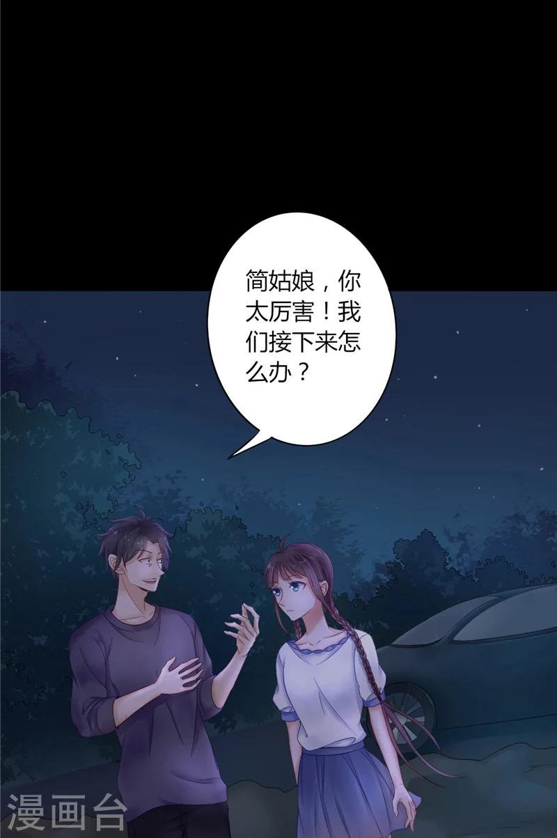第3话 镇压怨气