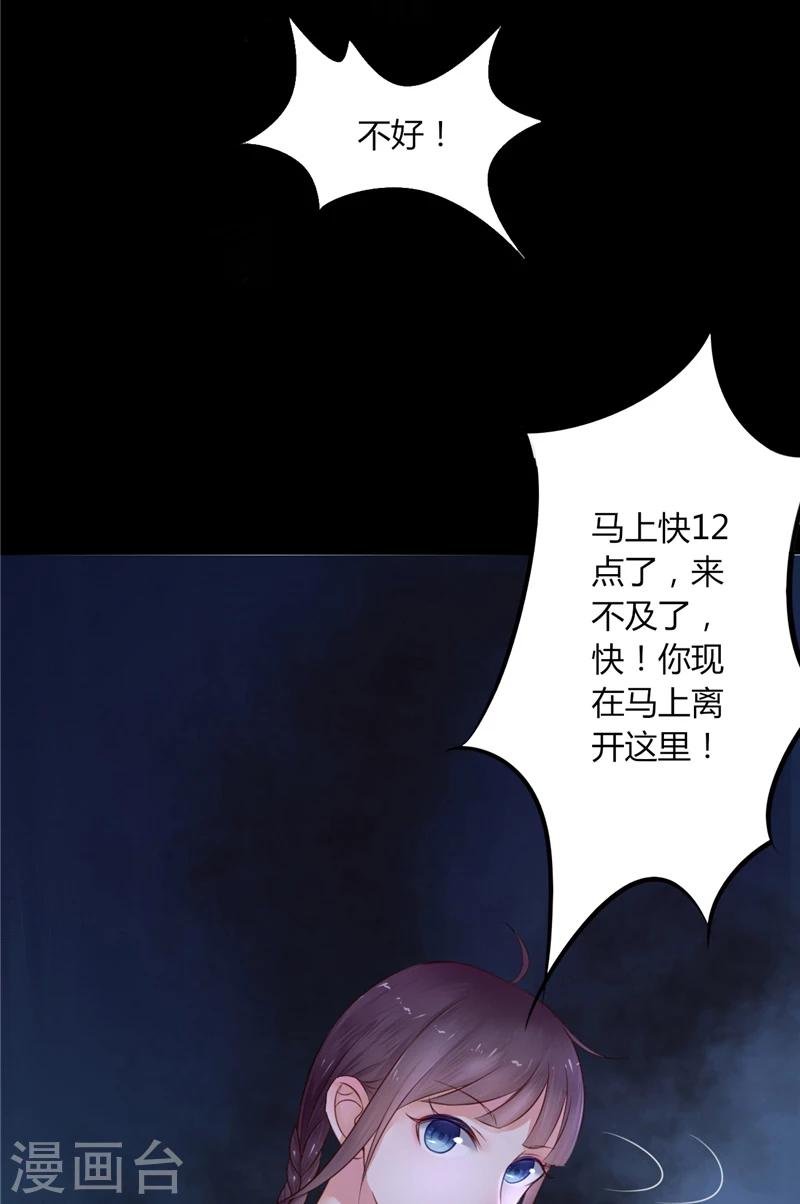 第3话 镇压怨气